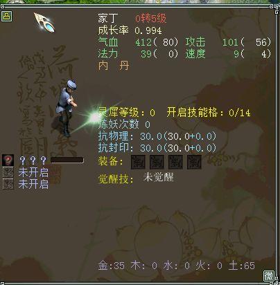 大话2乘黄最新爆料,神秘角色登场，剧情再掀波澜！