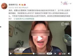 新疆整形爆料事件始末视频,真相与争议的交织